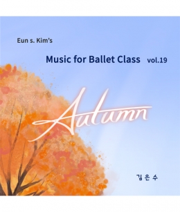김은수 19집 - Autumn (CD+USB)*김은수 CD 택1증정*