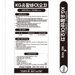 KG케미칼 유황바이오차 10kg - 유황함유 바이오차 친환경 토양개량제