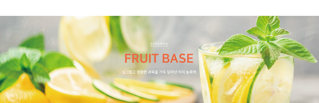 fruitbase_112351.jpg